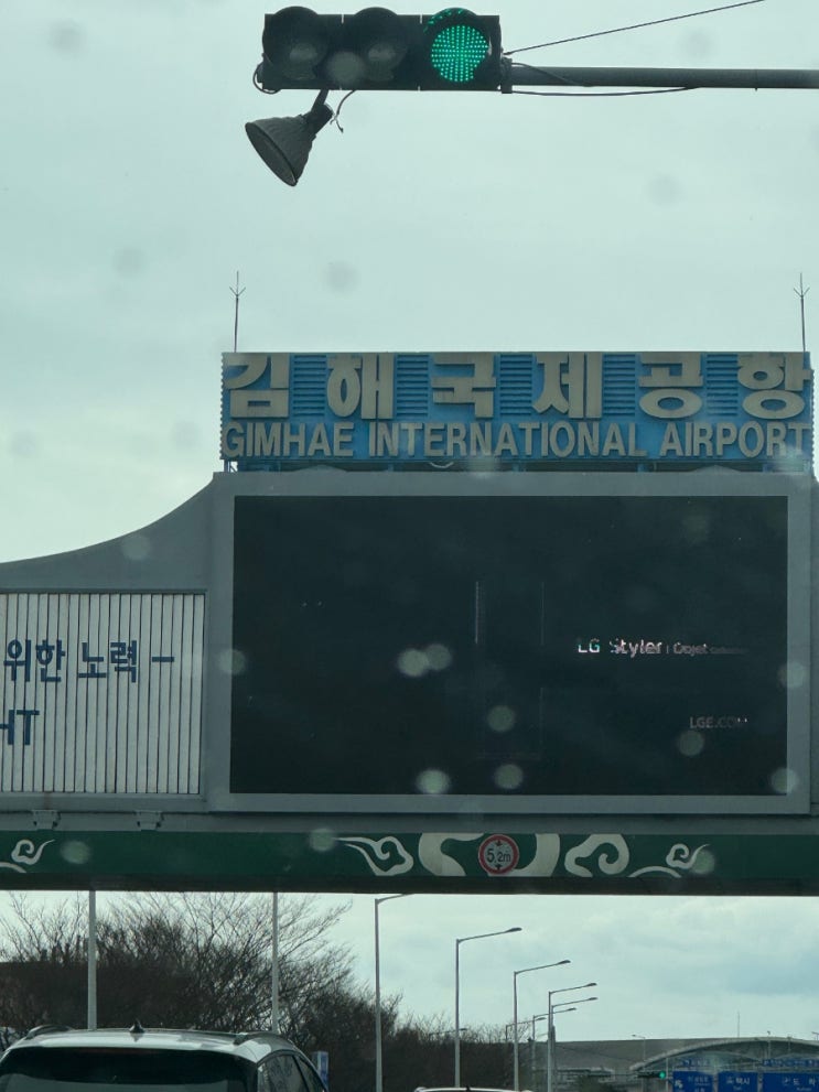  부산 김해공항 주차장 주차 요금 주차비 환전 라운지 이용