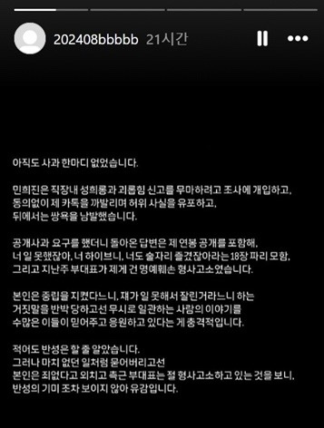 <b>어도어</b> 퇴사자, 민희진 강연 후 "아직도 사과 無…나도... 
