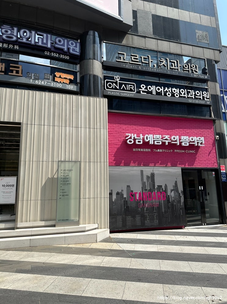  강남 고르다 치과의원 진료