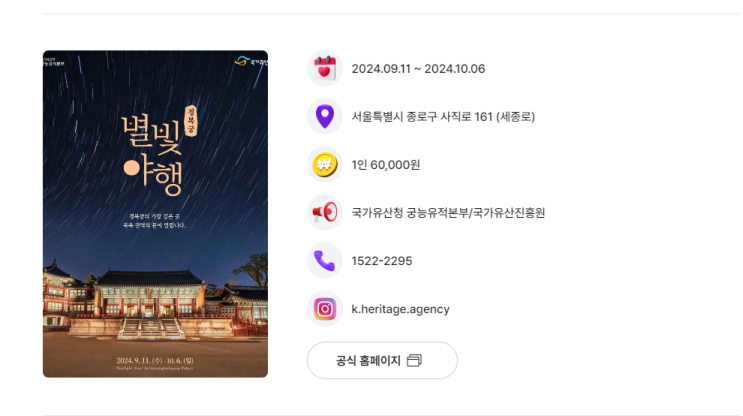  2024년 10월 11월 서울 축제 행사 가볼만한곳 일정 정리