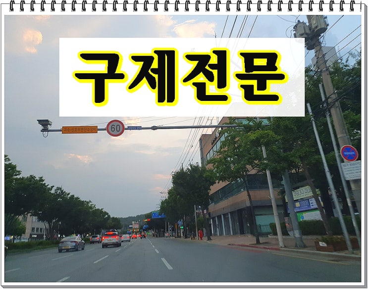  순천음주운전구제 행정심판행정사대행전문