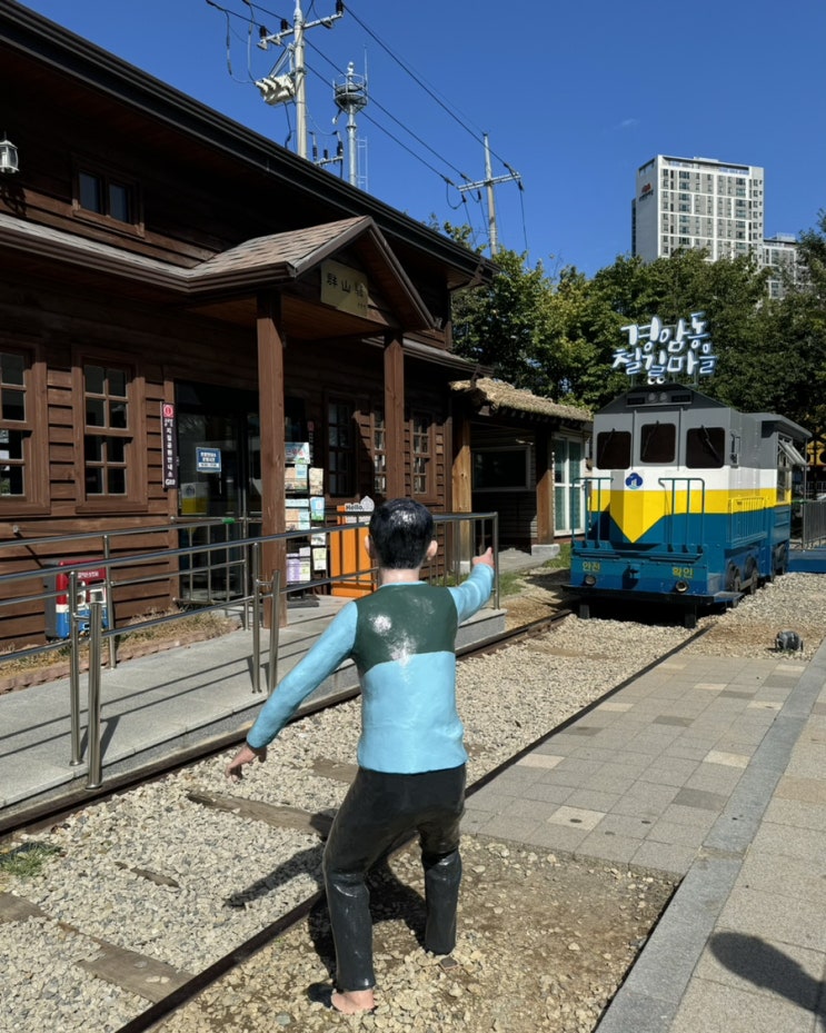  [군산 여행] 군산 가볼만한 곳 군산 경암동철길마을 시간여행