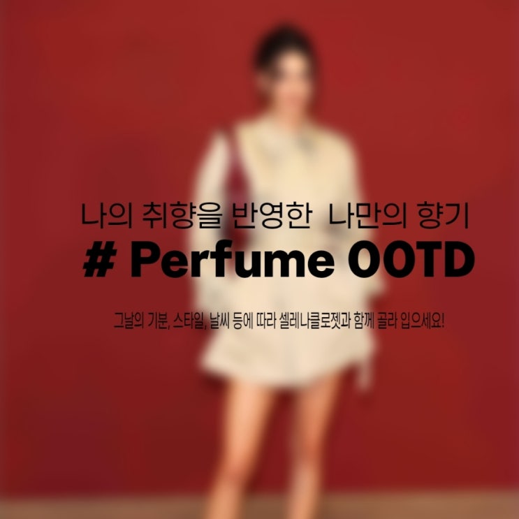  대구향수공방 10월 클래스 info _ 나만의 퍼스널 mbti 향수 만들기