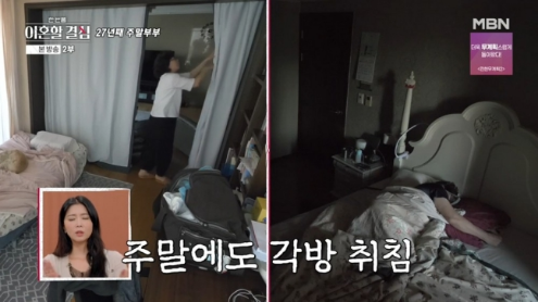 <b>한이결</b> 할리 하일 <b>명현숙</b> 37년 차 부부의 따로 또 같이... 