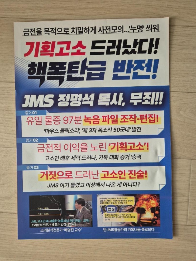가난한 동네에 살면 받는 전단지 가난한 동네에 살면 받는 전단지