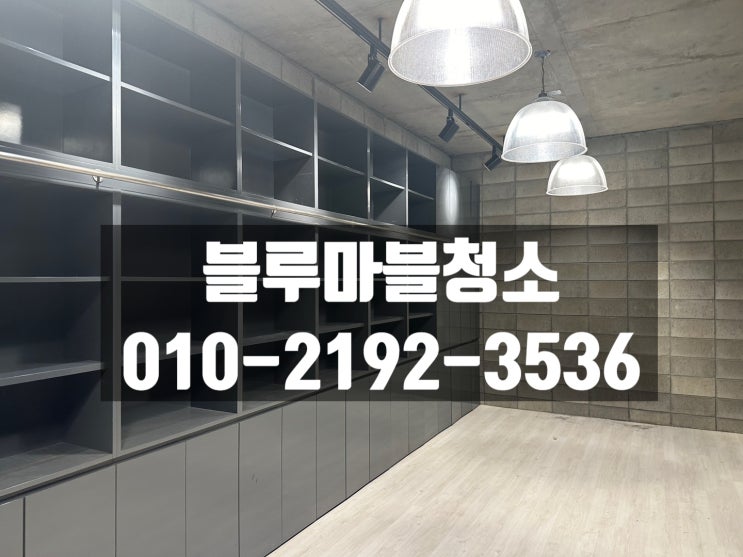  판교 주택청소 거주청소 전문 정리정돈까지 잘하는업체