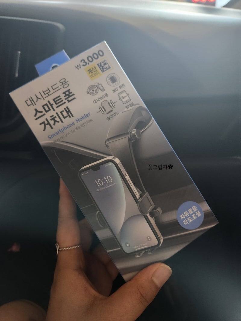 다이소 자동차 대시보드용 스마트폰 거치대 _ 레이 핸드폰 거치대 장착 후기