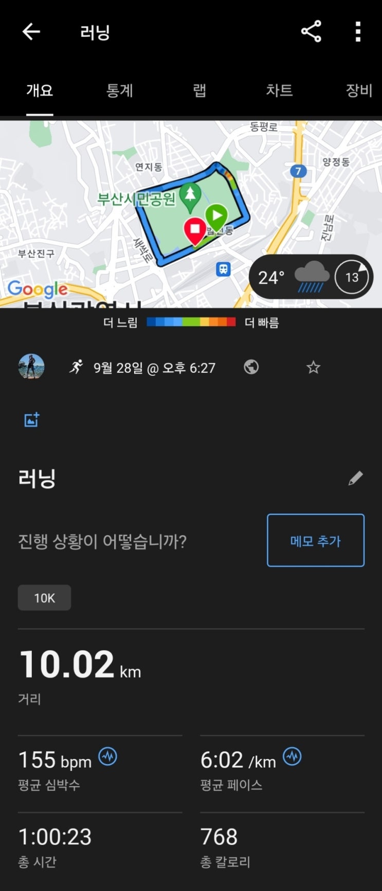  혼자러닝10키로 PB달성 / 결국 혼자와의 싸움을 이겨 내야한다.