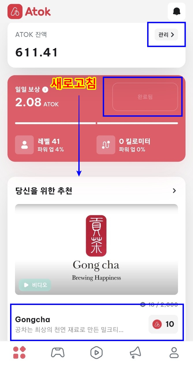  ️아톡(ATOK)코인 채굴 관련하여 몇가지 전달사항