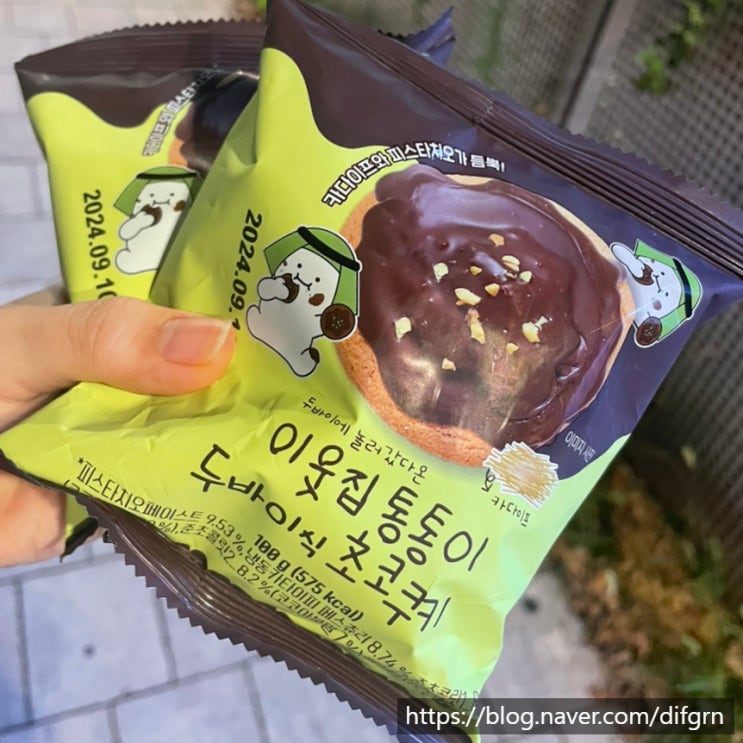  이웃집 통통이 두바이식 초코쿠키 후기