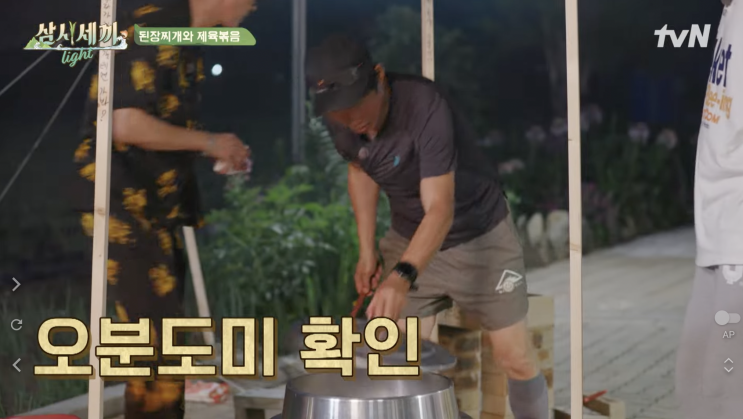  오분도미 칠분도미 차이점 당뇨 특효 밥짓기 [삼시세끼 라이트 유해진]