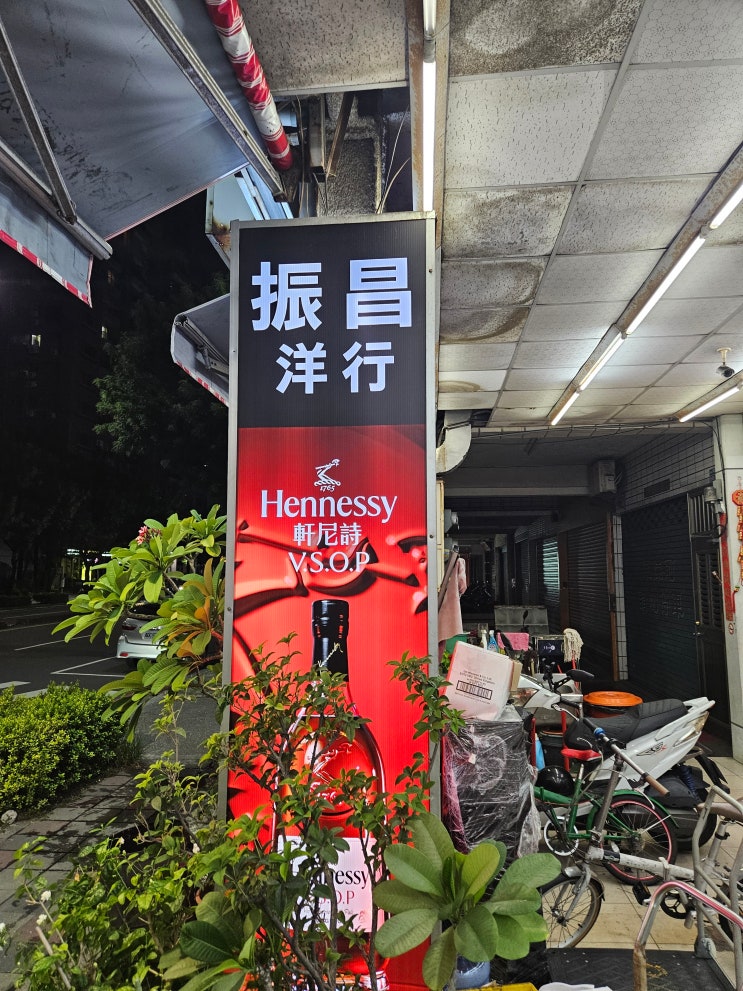  대만 가오슝 리쿼샵 추천, Zhenchang chain of wine stores