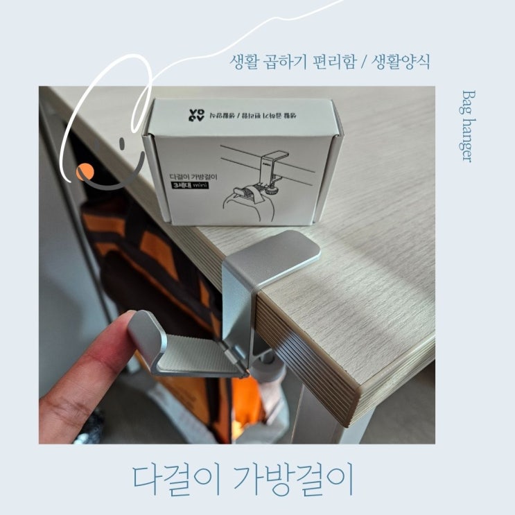  생활양식 다걸어 3세대 알루미늄 접이식 휴대용 가방걸이