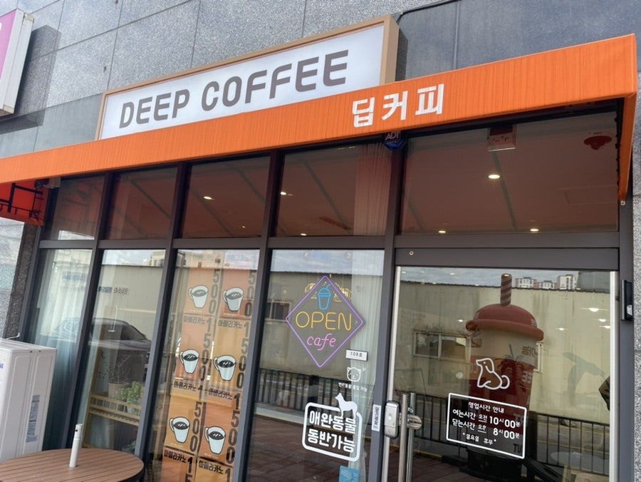딥커피 사진 1