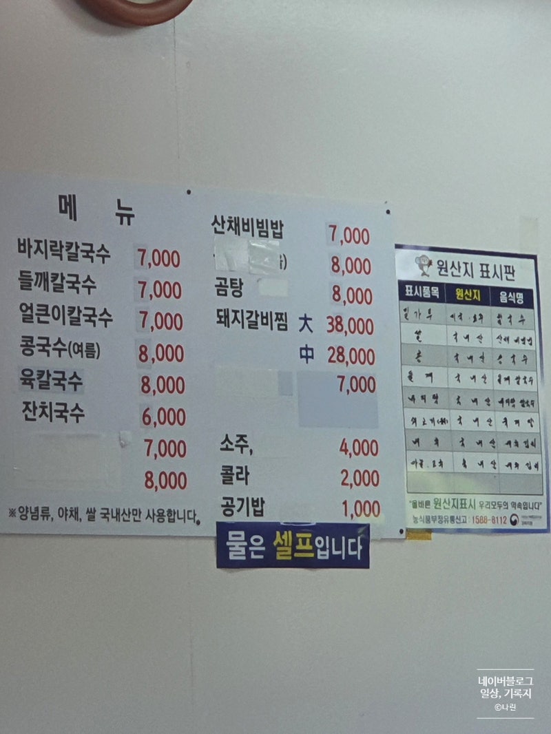 윤이네칼국수 사진 6