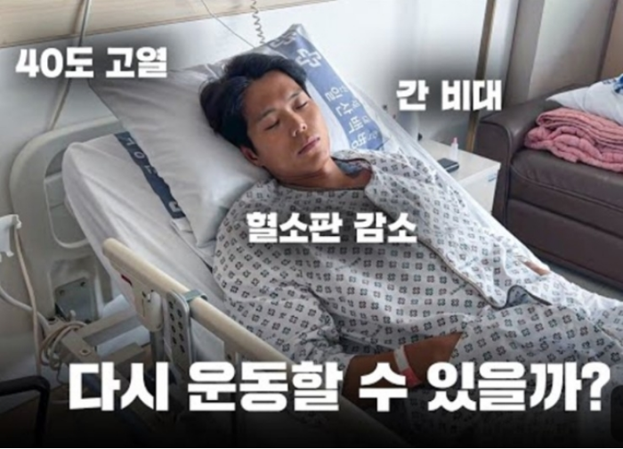 원인 모를 <b>감염</b> 혈소판 수혈 받아 <b>피지컬100</b> 우승자 <b>아모띠</b>... 