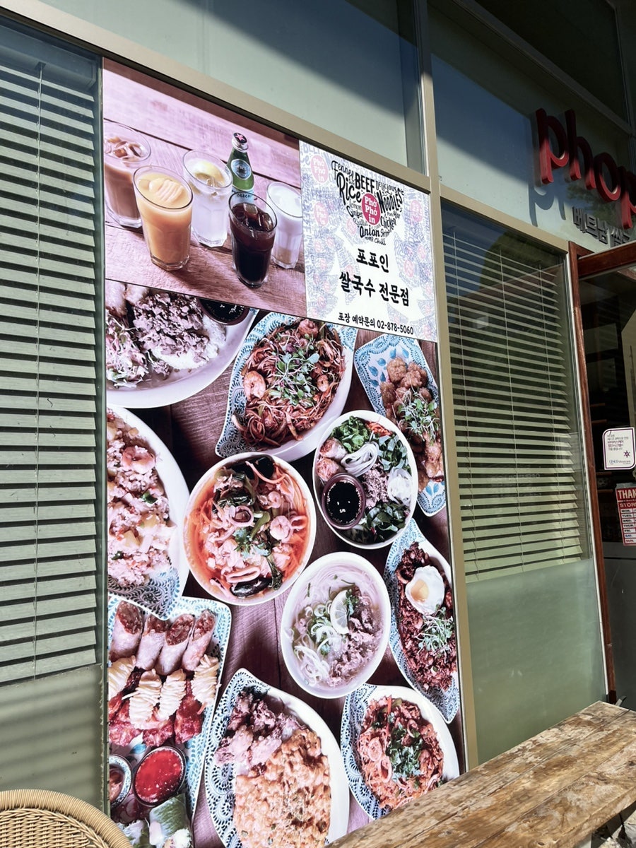 포포인 서울대학교점 사진 2