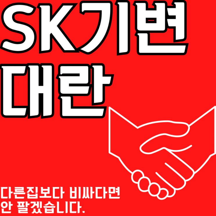  9월 마지막  주말미친특가양산동노란집 유텔레콤 #광주휴대폰싼집 #양산동노란집 #유텔레콤