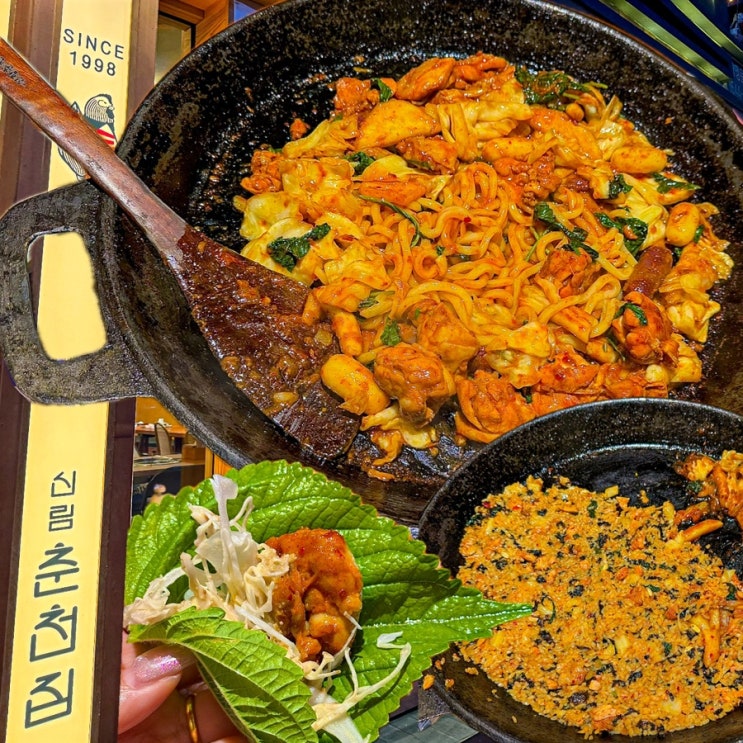  [경기-안양](내돈내산) 8종의 쌈채소가 무한리필! 서울 3대 닭갈비를 즐길 수 있는 줄서는 식당 방영 맛집, 안양 평촌 철판 닭갈비 맛집 - 신림춘천집 평촌점