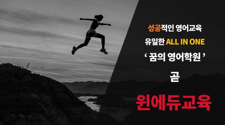  윈에듀잉글리쉬 1차 학부모설명회 잘 마쳤습니다!