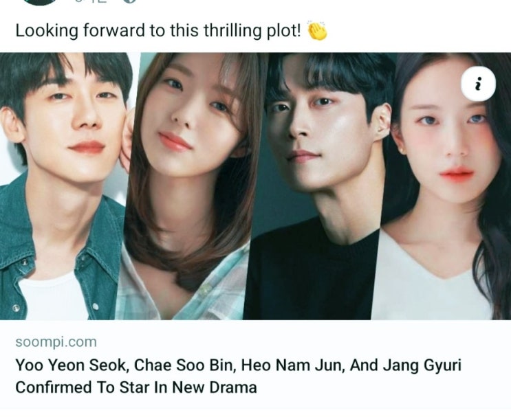 거신 <b>전화는</b> 2024년11월15일 방영예정/유연석.<b>채수빈</b>.... 