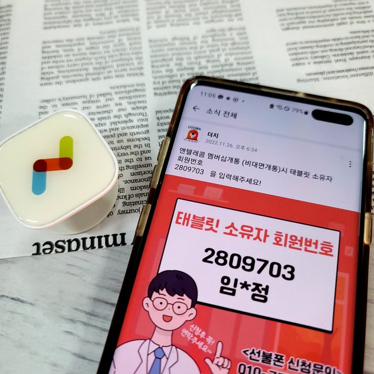  앤텔레콤 고객센터 개통방법 알려드려요