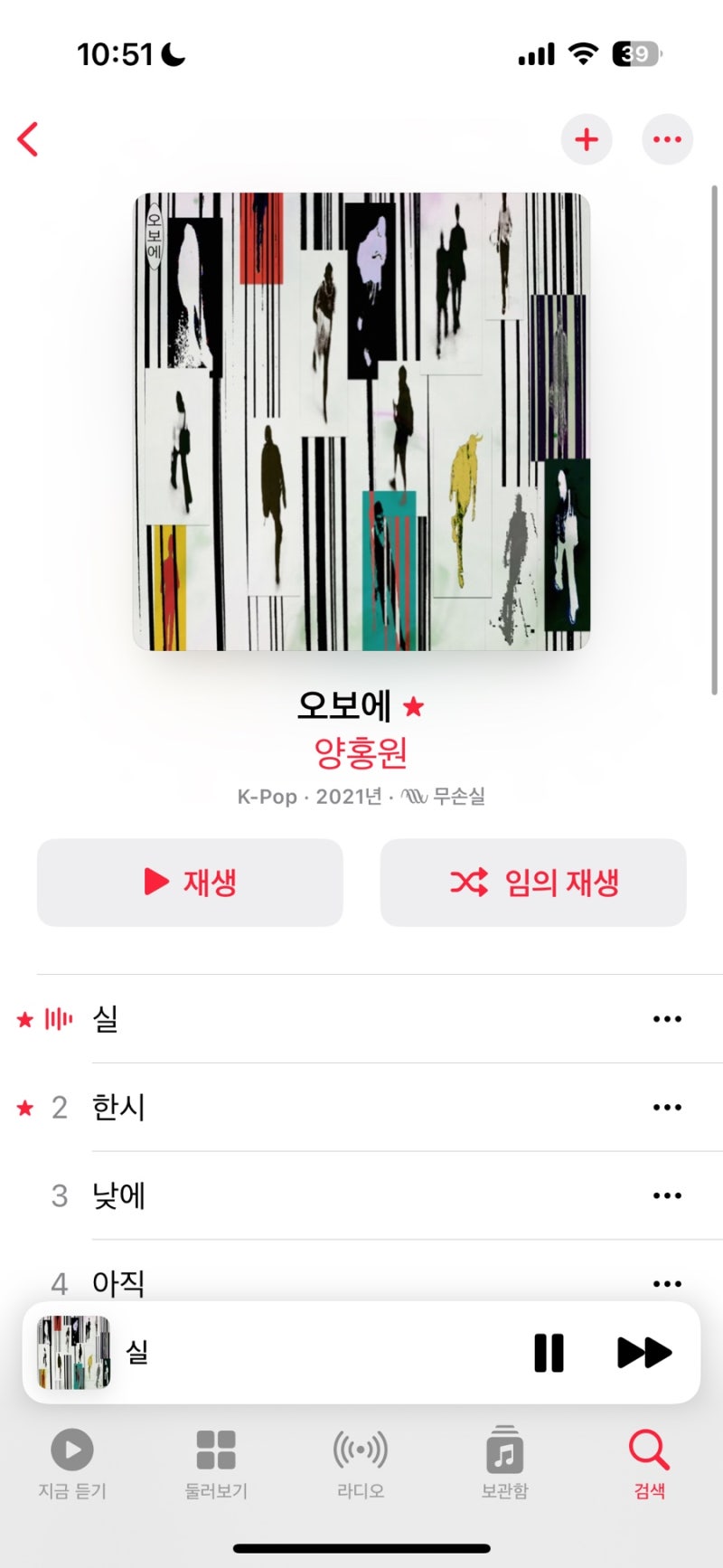 양홍원의 음악성