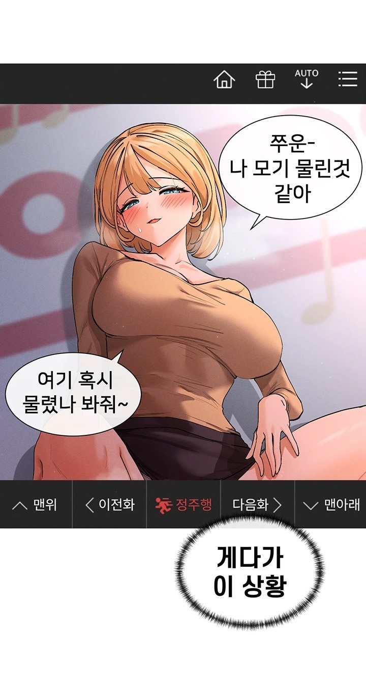  19금 웹툰 신작 러브 코미디 '너 그런거 보니?' #캠퍼스 #커플