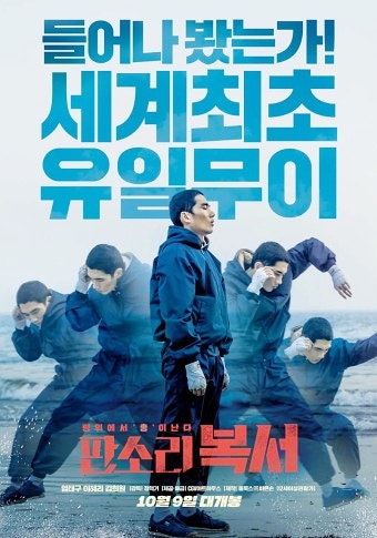 엄태구 배우님을 찾아다니는 색다른 영화여행~