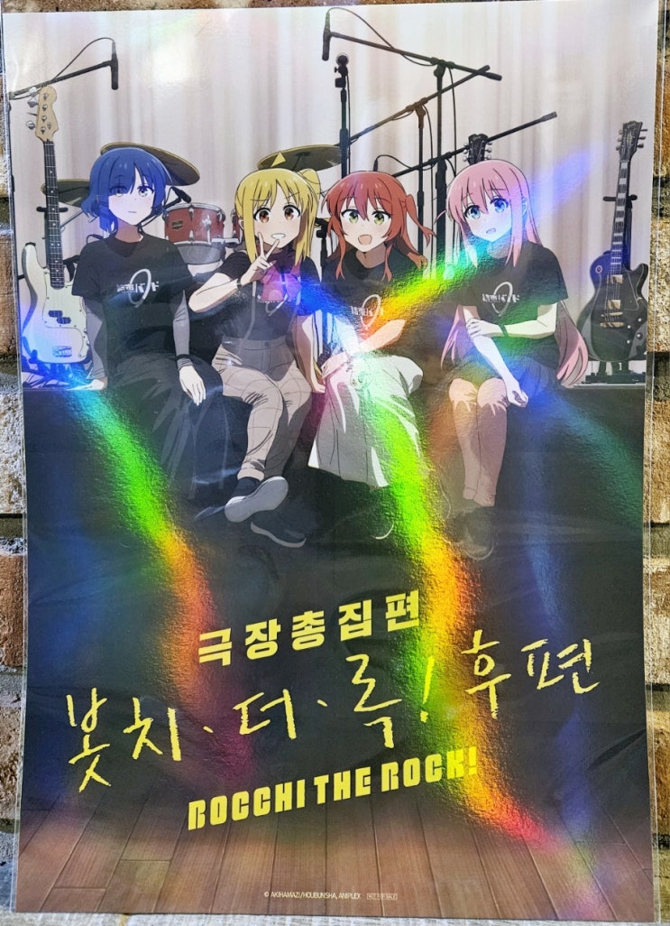  [극장총집편 봇치 더 록! 후편] CGV 용산아이파크몰 5관 후기(스포 X, 쿠키 X)