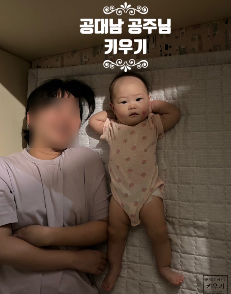  5개월 아이 육아일기와 성장 발달 기록