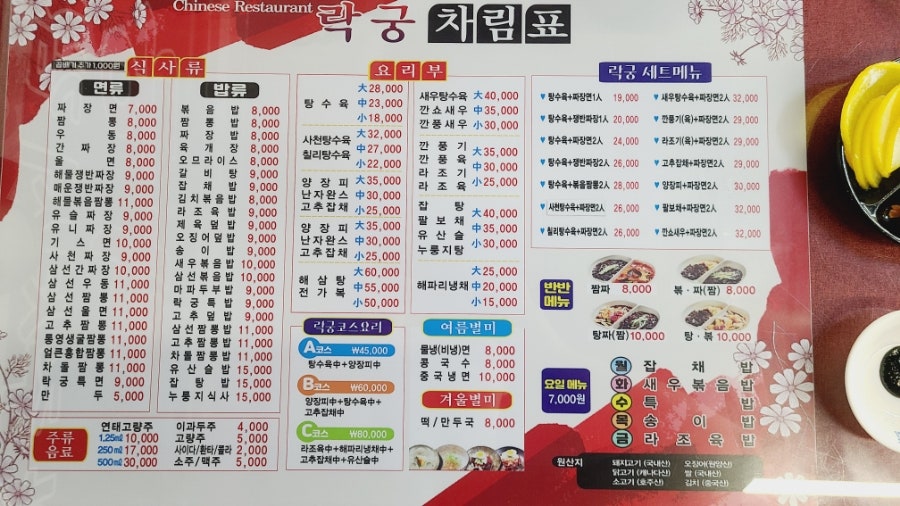 락궁 사진 1