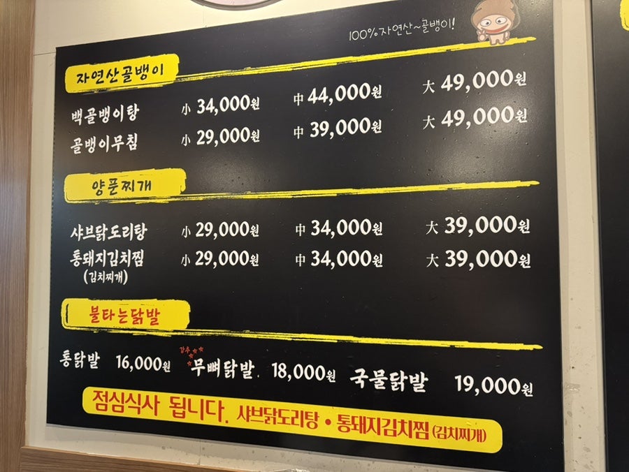 골목집 기흥점 사진 4