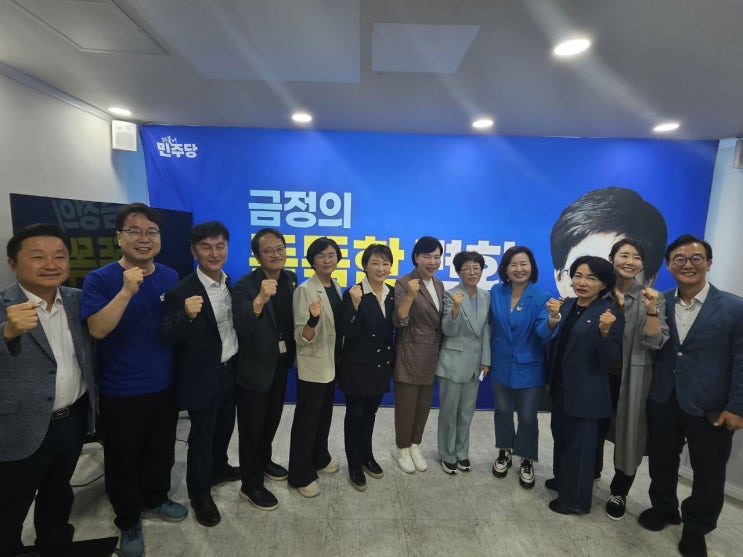 부산 <b>금정구청장 김경지</b> 예비후보 선거대책위원회 출범식... 