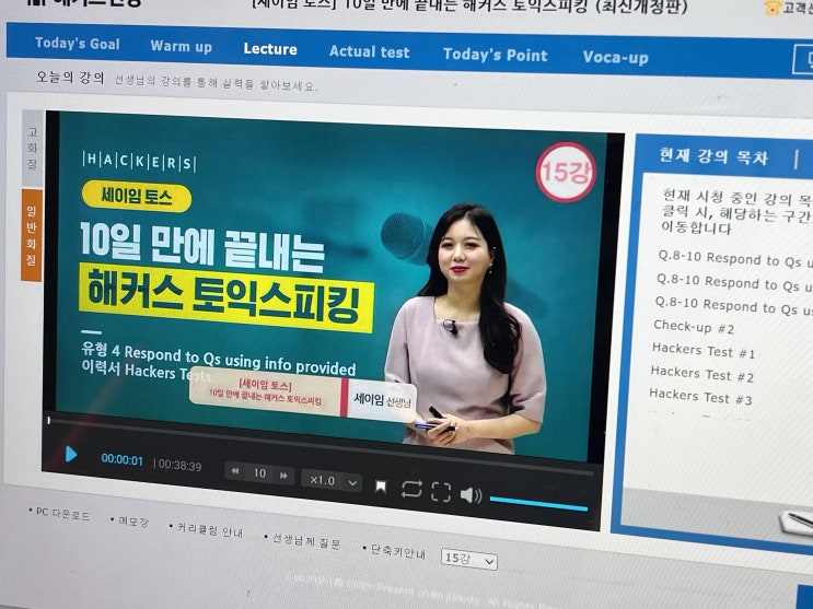  토익스피킹 인강 2주만에 IH 끝낸 취준생 후기