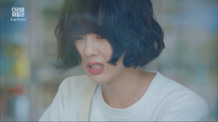 <b>다리미 패밀리</b> 2회@ <b>금새록</b>, 이다림 눈수술비 8억! <b>김정현</b>... 