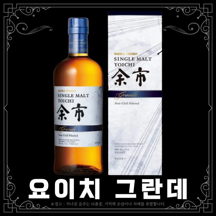  요이치 그란데