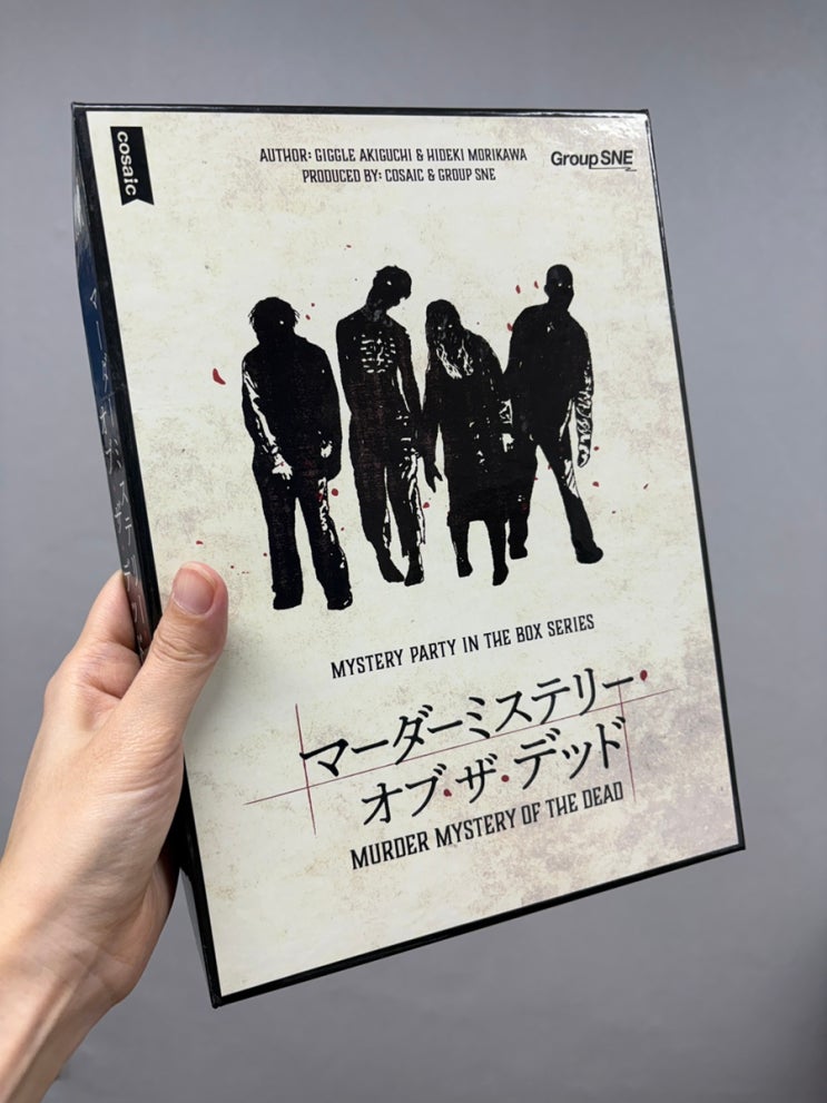  [머더미스터리 보드게임] 국내 미발매 미스터리 파티 시리즈 머더 미스테리 오브 더 데드 (7-8인용) #좀비머더