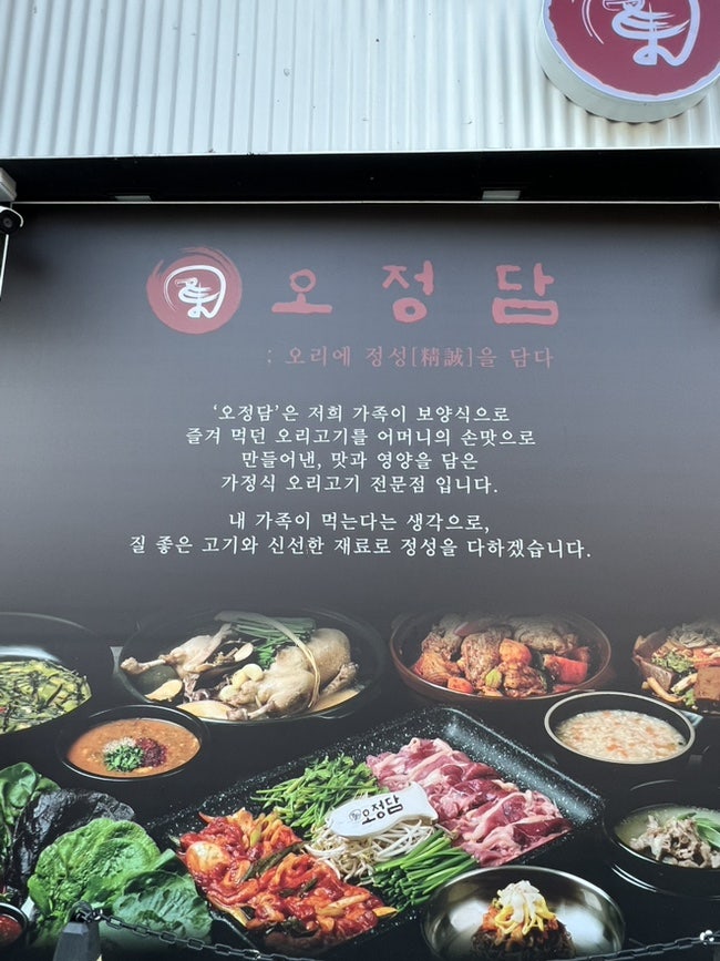 오정담 서울본점 사진 3
