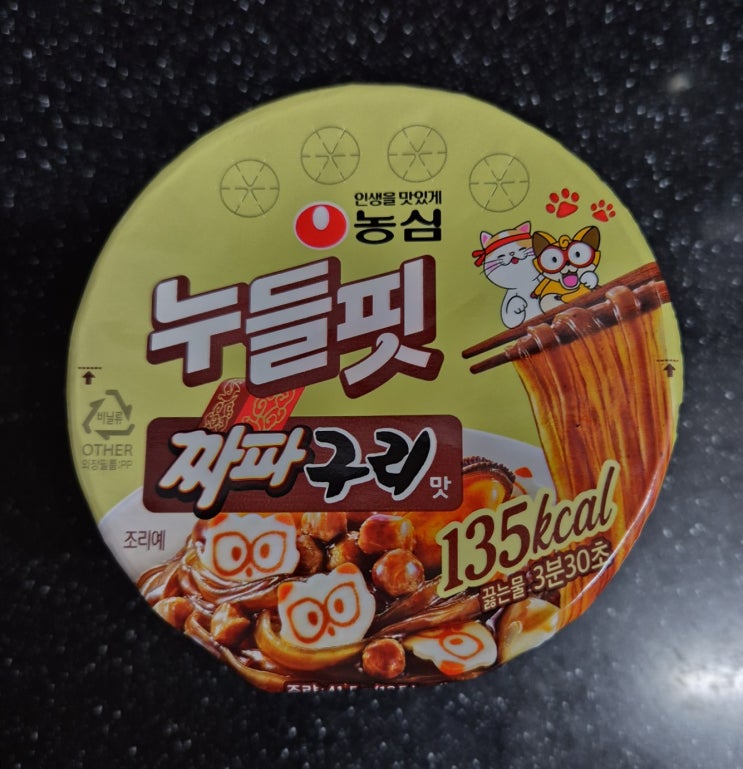  [농심] 누들핏 짜파구리 내돈내산 솔직후기