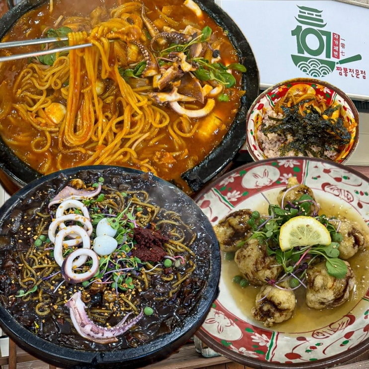 [강원-강릉](내돈내산) 불맛 가득 돌짬뽕은 꼭 먹어봐야함. 1박2일 강릉여행 현지인 맛집 추천, 부모님도 좋아한 강릉교동짬뽕 숨은 맛집 - 107짬뽕