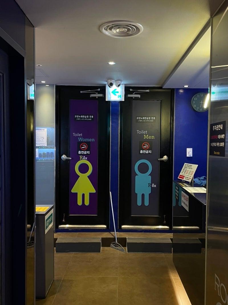 합정코노] 렉스 코인노래연습장 합정역점 : 네이버 블로그