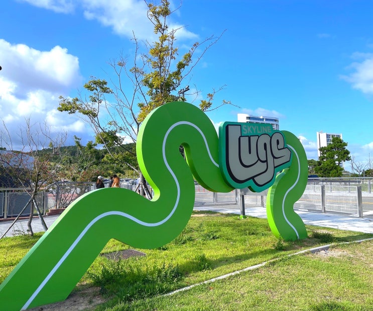  부산 스카이라인 루지 & 짚라인 주말 이용후기 (가격, 할인, 주차)