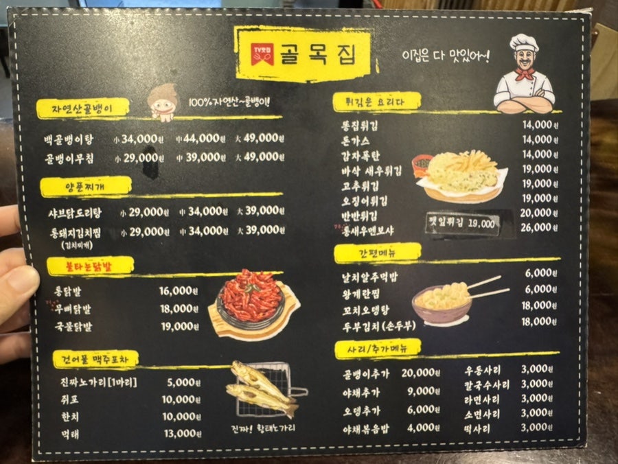 골목집 기흥점 사진 5