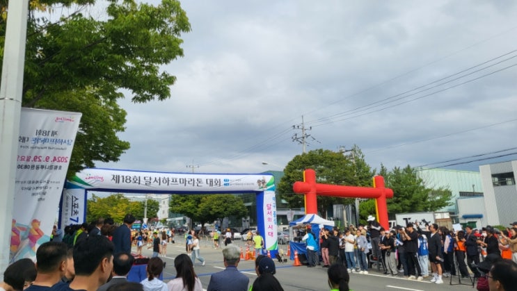  달서 하프마라톤대회 출전 후기