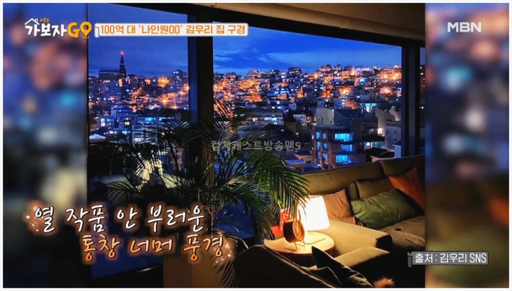  김우리 집 공개 아파트 위치 어디 재산 얼마길래  와이프 아내 인스타 전세 85억 럭셔리 스타일리스트 소셜미디어 커머스 매출 나인원 한남 가보자고3