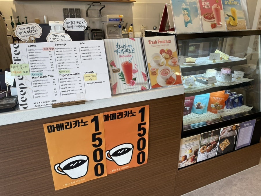 딥커피 사진 5