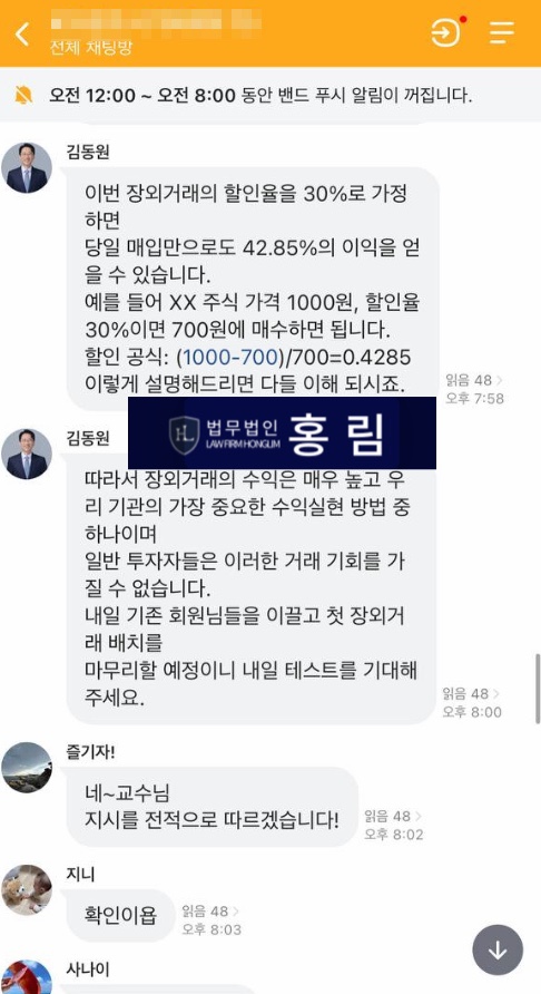  DKRTOP 증권 사기 앱 거래 주의