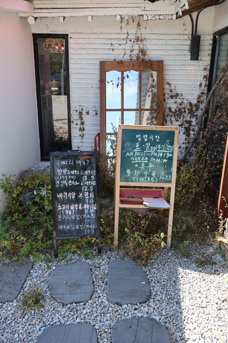 빠리함박 사진 3