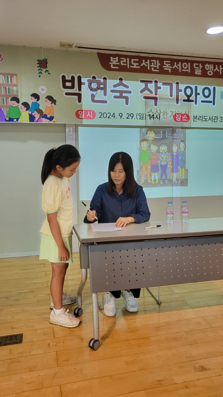  본리도서관 박현숙작가님 강의 후기